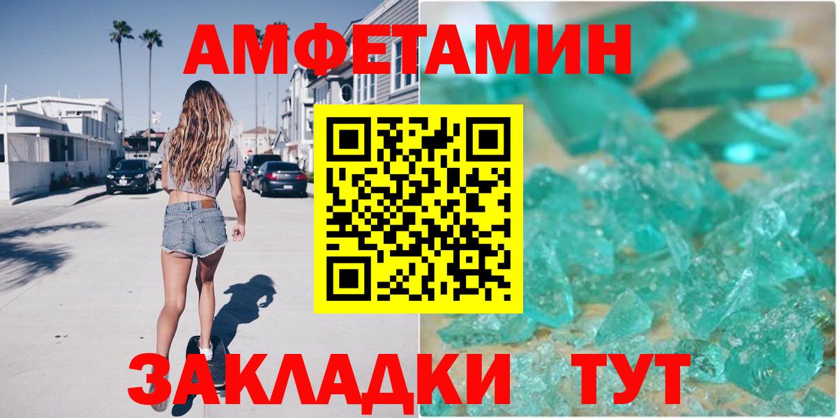 Амфетамин  Вход с VPN  OMG зеркало  АМФЕТАМИН VHQ  Тула 