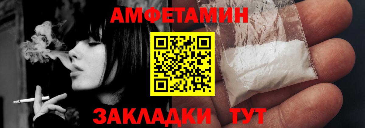 Amphetamine VHQ Тула