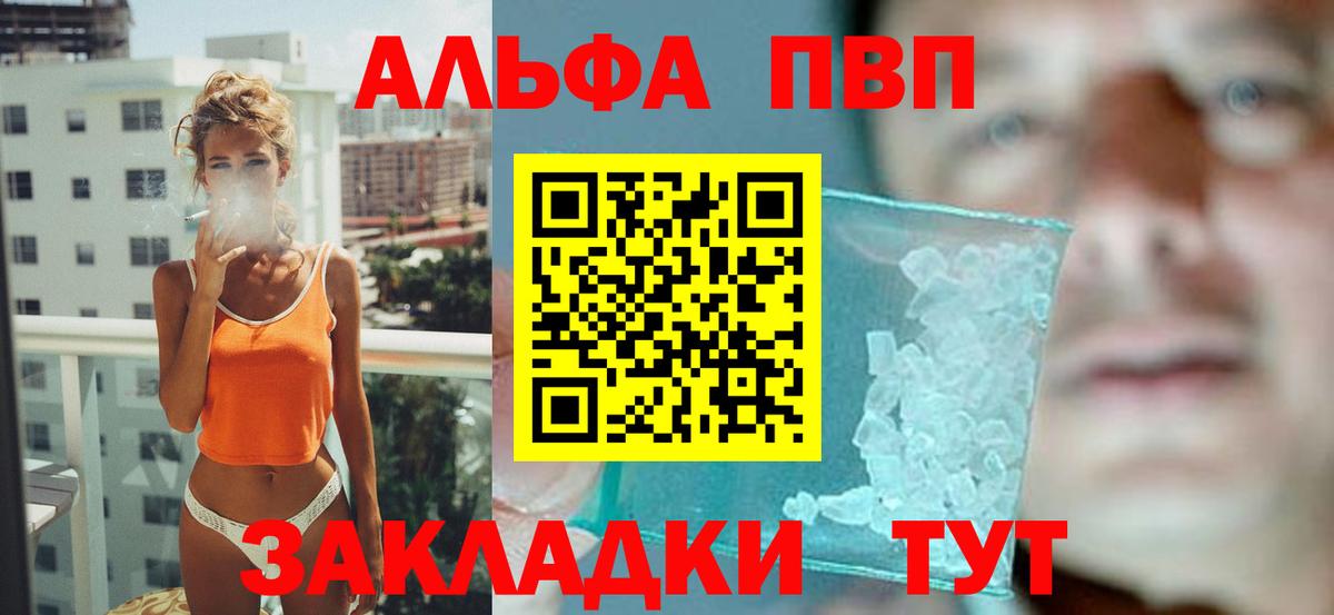 Alpha-PVP мука  APVP  Вход с VPN  Тула  A PVP мука 
