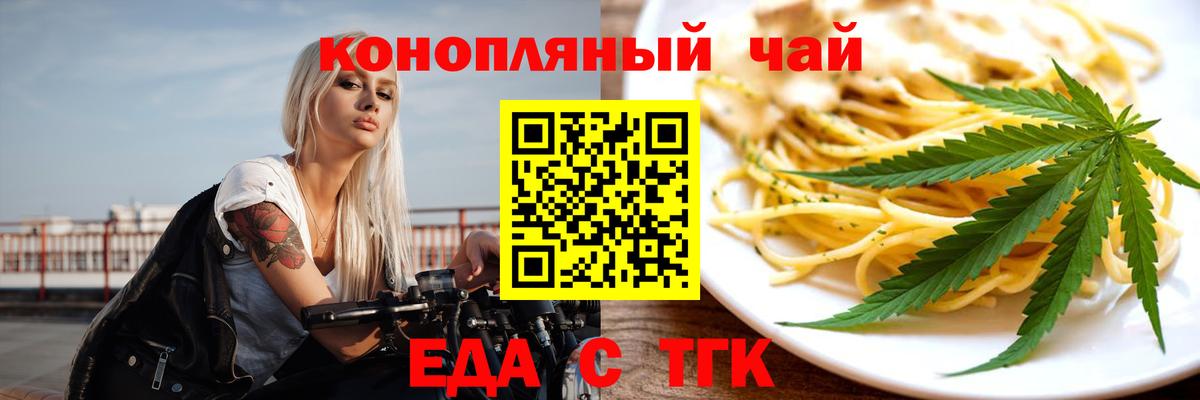 Canna-Cookies марихуана Тула