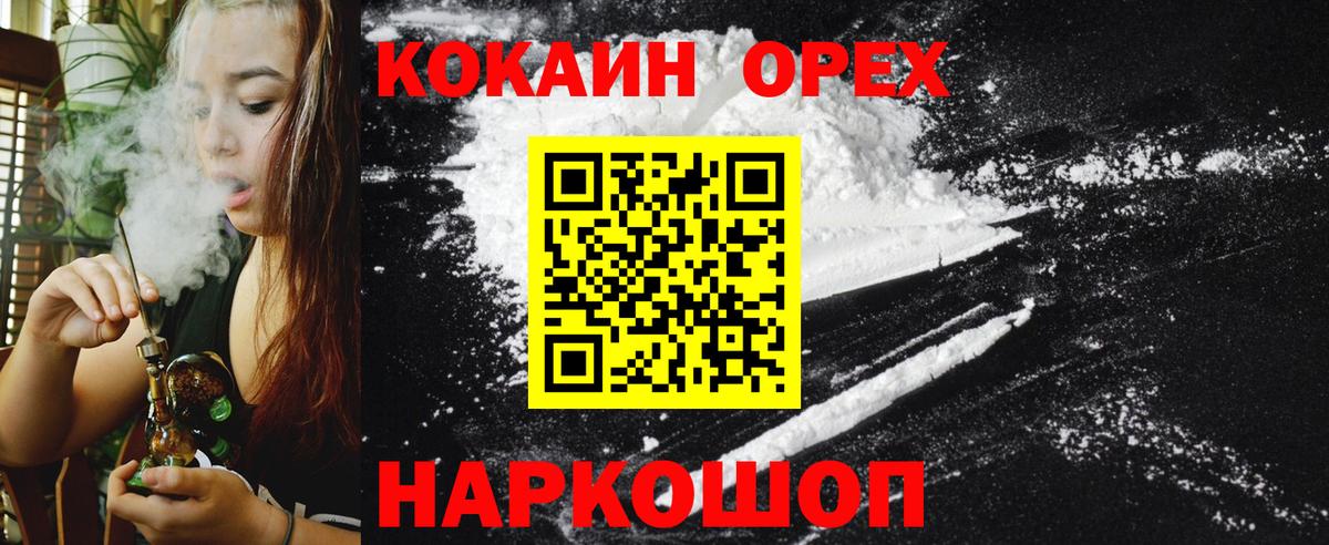 Кокаин FishScale Тула