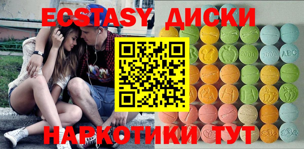 ЭКСТАЗИ mix  Вход с VPN  Тула  ЭКСТАЗИ  ЭКСТАЗИ XTC 