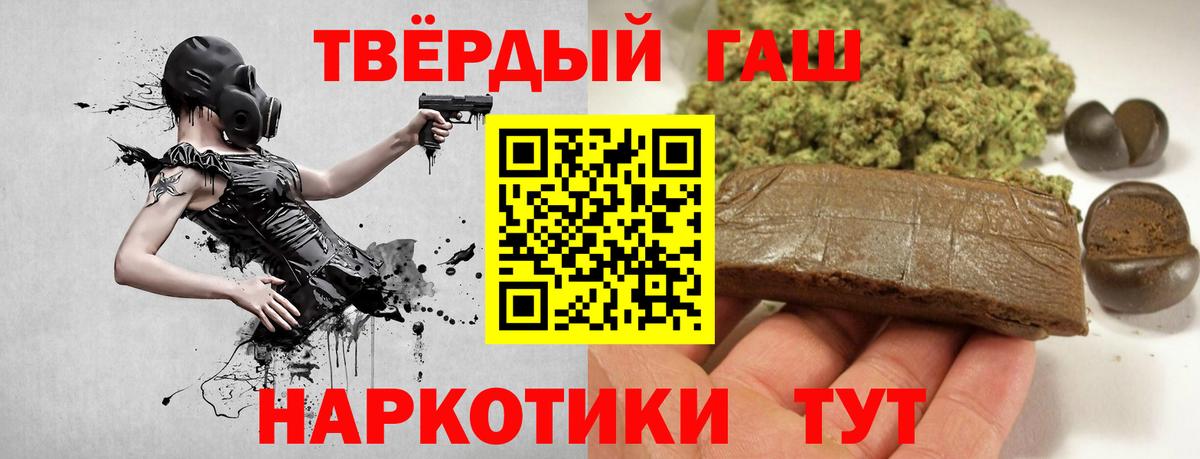 Гашиш  Вход с VPN  Гашиш VHQ  продажа наркотиков  ГАШИШ Cannabis  Тула 