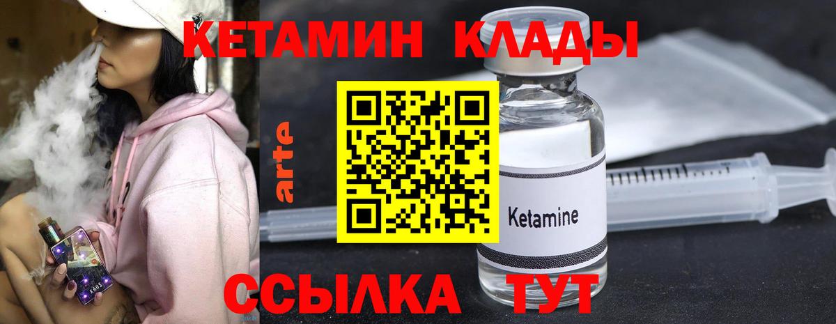 КЕТАМИН VHQ  Вход с VPN  Тула  КЕТАМИН ketamine 