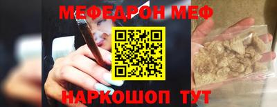 мефедрон VHQ Нальчик