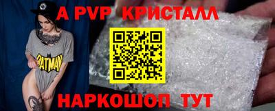 винт Наро-Фоминск