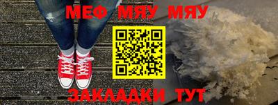 мефедрон VHQ Нальчик