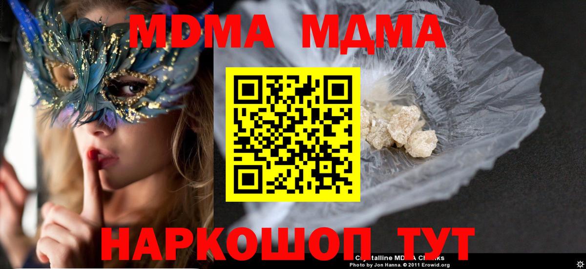 Тула  MDMA молли  Вход с VPN  MDMA VHQ 