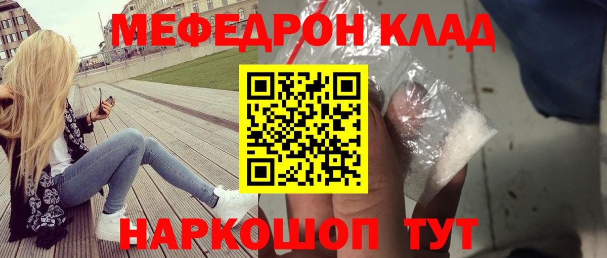 Меф  МЕФ 4 MMC  Меф  Вход с VPN  Тула 