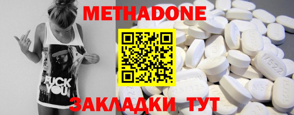 Тула  Метадон methadone  Вход с VPN  МЕТАДОН кристалл 