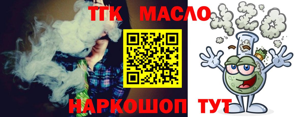 ТГК вейп с тгк  наркошоп  Вход с VPN  Тула  Дистиллят ТГК вейп 